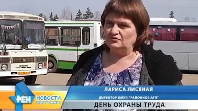 28 апреля- Всемирный день охраны труда. смотреть онлайн