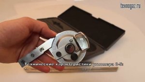 Угломер тип 3-5 (с нониусом)