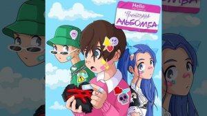 Френдзона - Невидимка(текст)