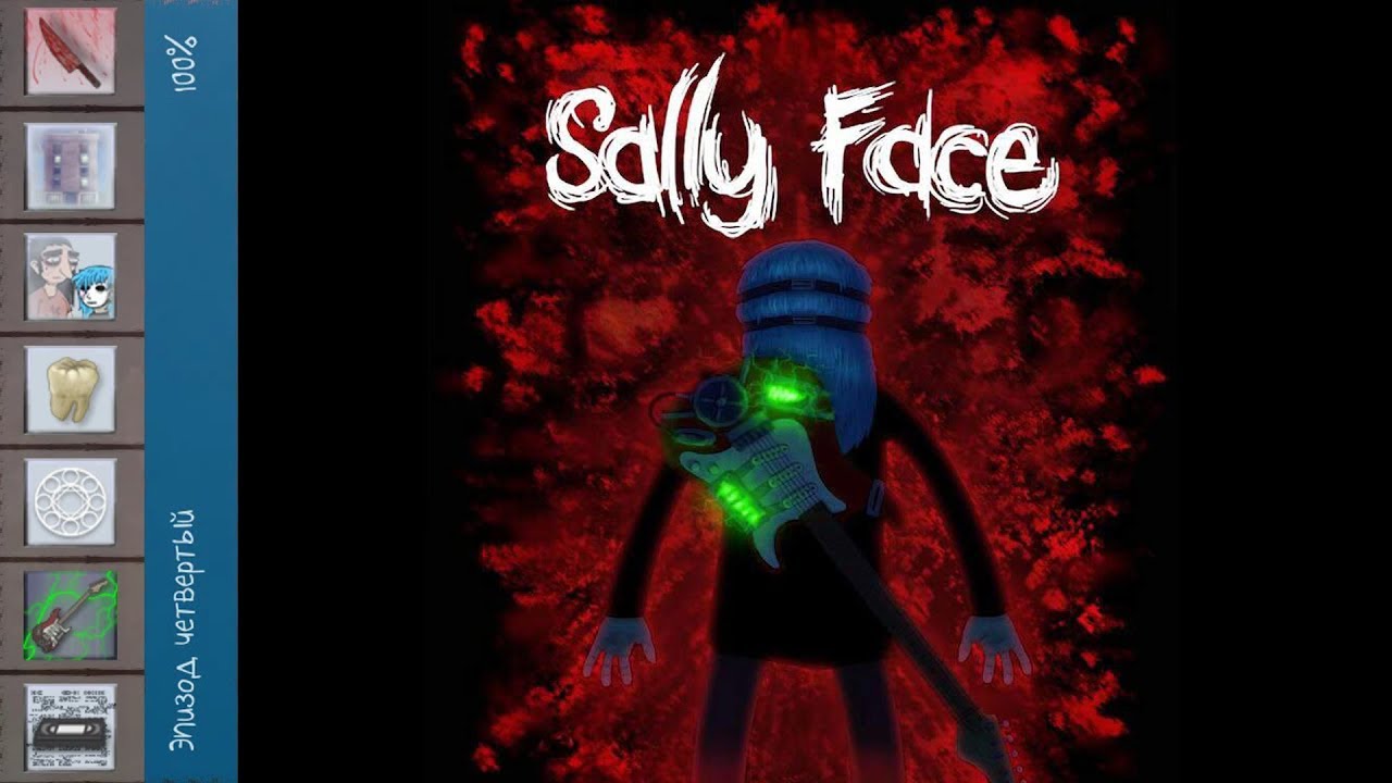 Sally Face - Все достижения - Эпизод 4 - Салли Фейс - Секреты - Вельзевул  Все кассеты