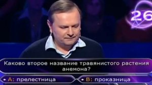 №257 ''Кто Хочет Стать Миллионером'' (Игра) 2 Июля 2011 г.