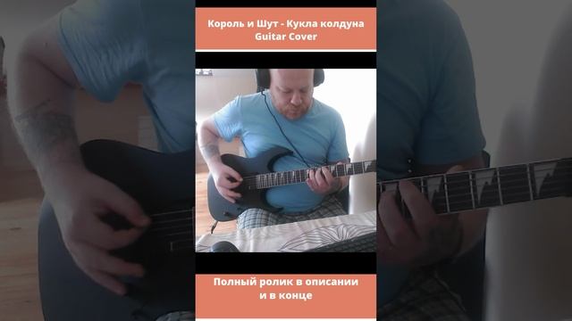 Король И Шут - Кукла Колдуна