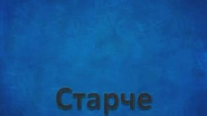 Тайная жизнь Домашних животных, из реальных персонажей!!!!