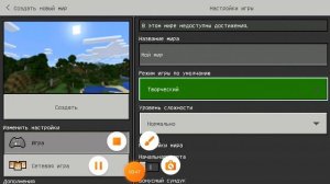 как включить творческий режим (creative) в майнкрафте