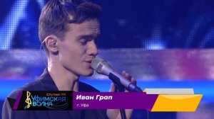 Иван Грап (Hurts)