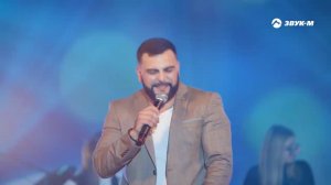 Артур Халатов - До встречи | Концертный номер