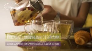 Стеклянная кружка CnGlass с двойными стенками в форме сердца 250 мл - 1 шт.  B28-1