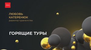 Куда уехать в отпуск из Красноярска?