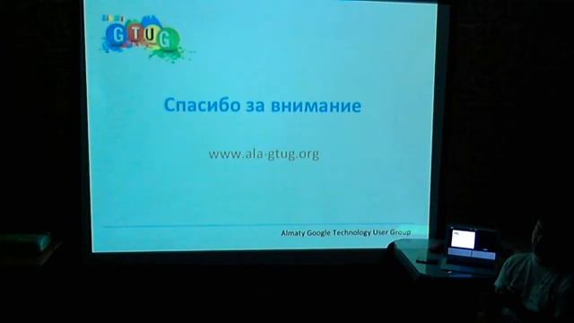 GTUG Almaty. Google аналитика в мобильных приложениях. смотреть онлайн
