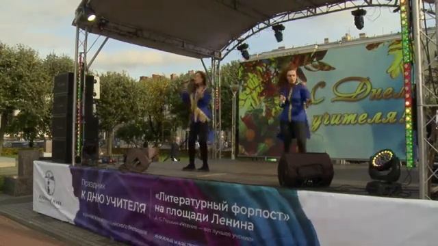 «Чтение - вот лучшее учение!» А.С.Пушкин Праздник, посвященный Дню учителя на Площади Ленина смотреть онлайн