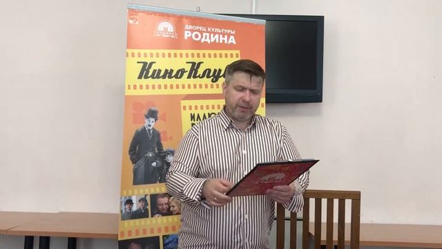 Киноклуб "Иллюзион Родины" смотреть онлайн