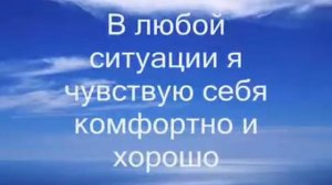 Позитивный настрой на день