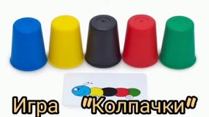 Музыкально -  ритмические упражнения и элементарное музицирование по системе Карла Орфа.