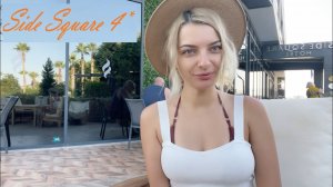 Side squaer 4* часть 2. ШОК! НЕ ЗАСЕЛЯЮТ В ОТЕЛЬ.