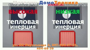 Как выбрать радиаторы, батареи, Fondital сравнение со стальными радиаторами