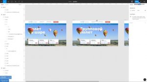 ? Параллакс анимация прототипа в Фигме — как сделать? (smart animate parallax in Figma)