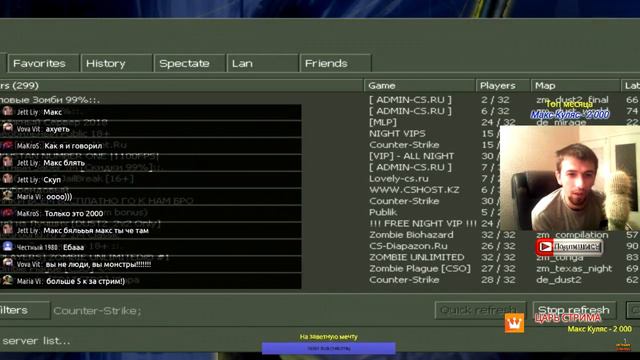 Топ момент стрима на канале Vitman Channel смотреть онлайн