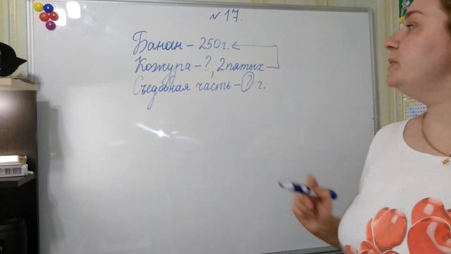 Математика 4 класс стр.27, задача №17. школа 21 века. смотреть онлайн