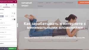 Липкое меню для сайта с якорными ссылками на Wordpress и Elementor