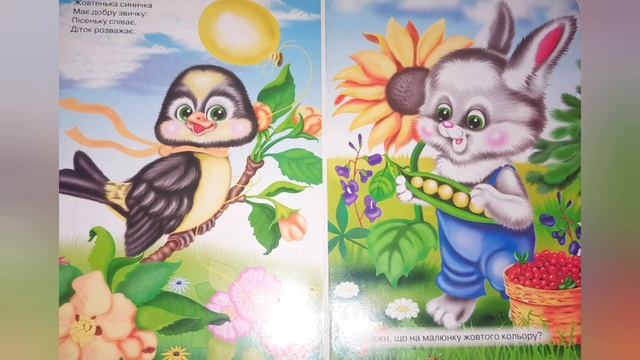 Дидактична гра "Запам'ятовуємо кольори " Чигиринова Катерина Михайлівна смотреть онлайн