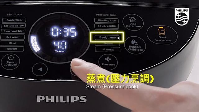Philips All-in-one 智能萬用鍋 | 木瓜雪耳燉鮮奶