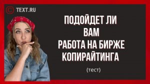 Кому подойдет биржа? | Стоит ли начинать? | ТЕСТ