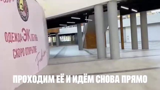 Каток в ТЦ Город Косино