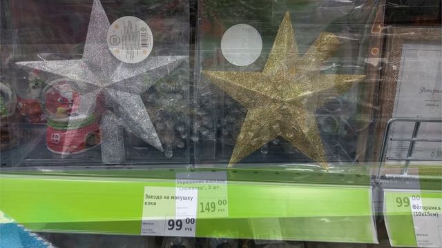 БЕГОМ ЗА СИМВОЛОМ 2023 ГОДА в ФИКС ПРАЙС !!! смотреть онлайн