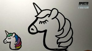 Как нарисовать ЕДИНОРОГА, Просто рисуем
