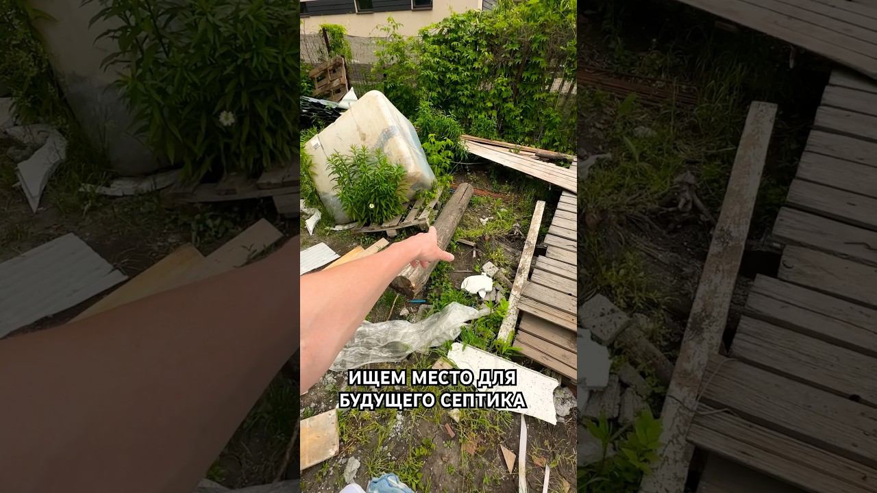 Куда УСТАНОВИТЬ СЕПТИК? #септик #москва #самара #канализация #строительство #топас #аквалос смотреть онлайн