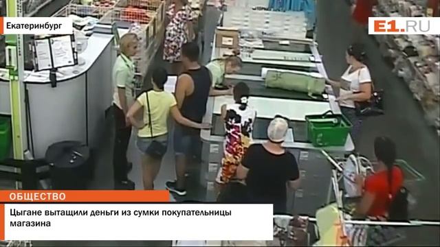 Цыгане вытащили деньги из сумки покупательницы магазина смотреть онлайн