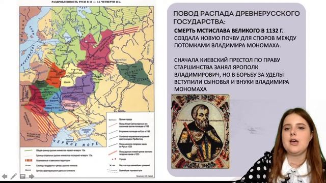 Феодальная раздробленность | Правда Ярославичей | Владимир Мономах | ИСТОРИЯ с Анастасией Манохино смотреть онлайн