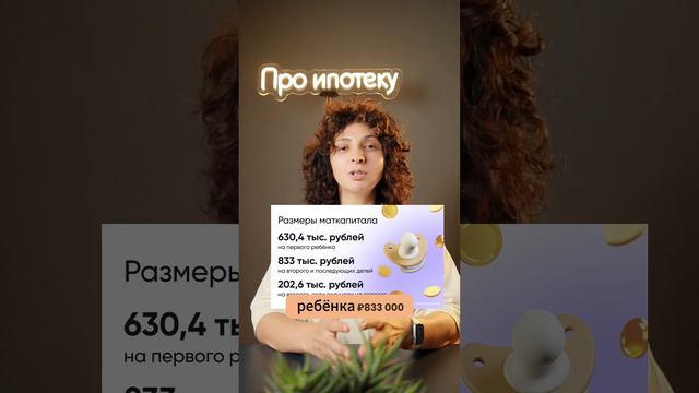 Индексация материнского капитала