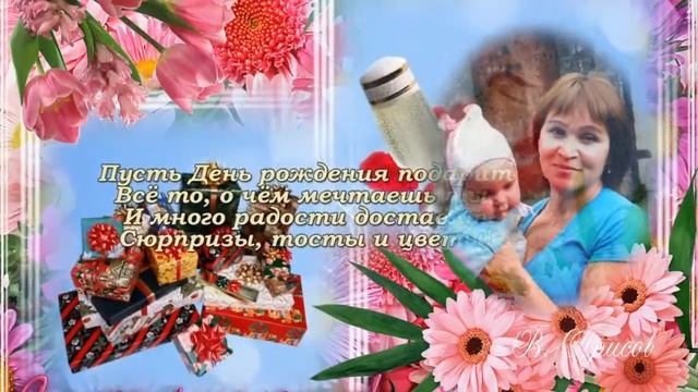 С Днем рождения Валя!