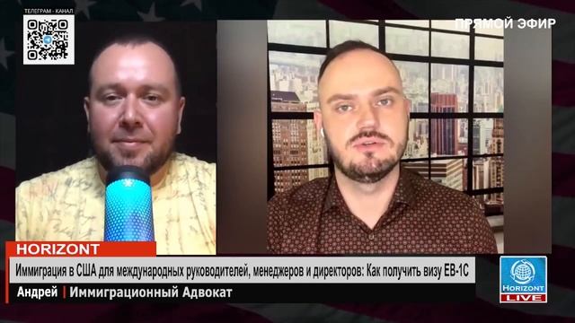 Менеджеры и руководители в международных организаций могут получить грин карту в США! смотреть онлайн