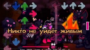 FnF Corruption /Detonation/На русском! Фан перевод