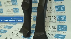 Стойки под пищалки (твиттеры) на ВАЗ 2108-21099 и 2113-2115