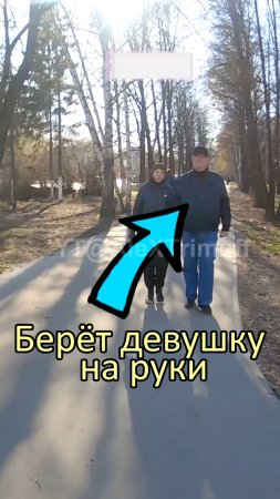 На руках понёс в ЗАГС #Shorts