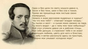 «Листок» М. Лермонтов. Анализ стихотворения