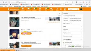 Как приглашать друзей в одноклассниках