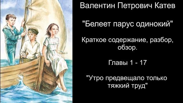 1 Парус