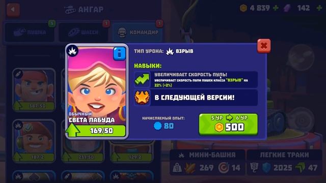 Tanks a Lot - Новый режим (охота за головами) смотреть онлайн