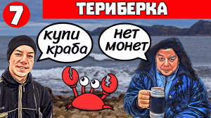 Териберка - интересное место или заработок на туристах? - 7 серия путешествия "Дорога на Кольский"