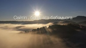 Ауызашарда оқылатын дұға. Молитва во время Поста на казахском.