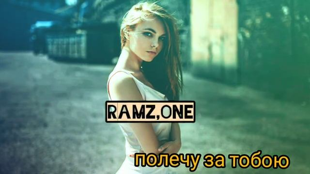 Песня тебе одной мп3