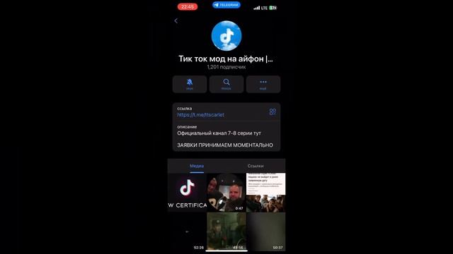 КАК СКАЧАТЬ НОВЫЙ ТИК ТОК НА АЙФОН — БЕЗ СКАРЛЕТ И ЕСИГН