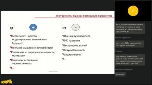 Управленческий кадровый резерв: что оценивать и как отбирать?