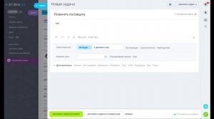 Обработка заявки в Битрикс