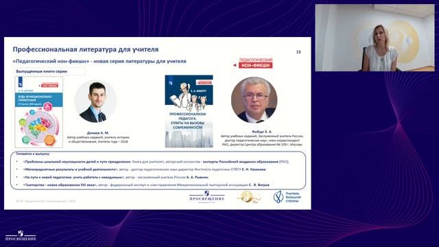 Развитие профессиональных компетенций учителя иностранного языка