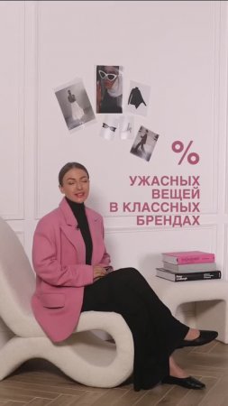 % ужасных вещей в классных брендах   #shorts #мода #shortsvideo